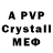 A-PVP кристаллы Joe Benharrosh