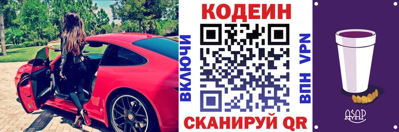 наркота Тотьма мега как зайти Codein Purple Drank