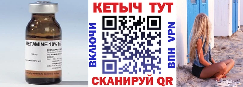 КЕТАМИН VHQ  купить закладку  Тотьма 